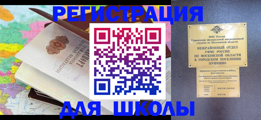 прописка в Ельце
